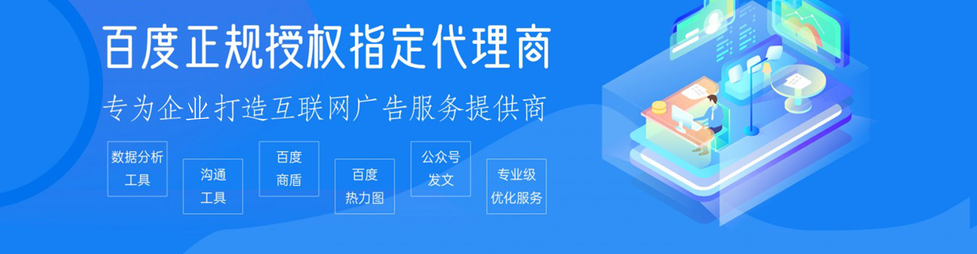黄平百度运营推广